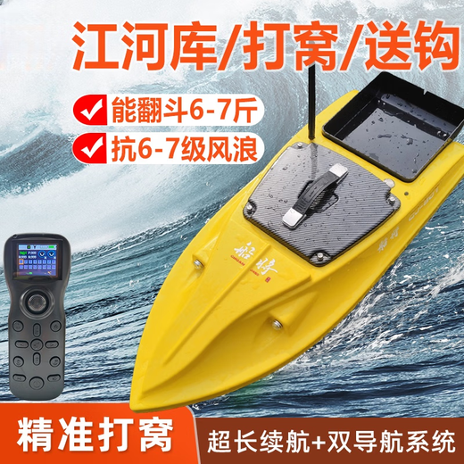 12V intelligent nesting ship high-speed high-power remote control ship GPS Beidou positioning automatic return water depth and temperature. The ship will be 12V ordinary model (1*20000mA battery 1