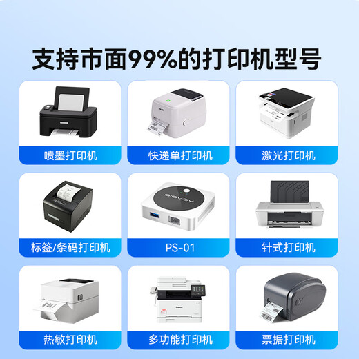 阿卡西斯（acasis）USB有线网络打印服务器局域网共享打印机盒子共享器接收器硒鼓适配器支持针式热敏喷墨激光PS-01