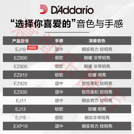 达达里奥美产达达里奥吉他弦16一套6根民谣木吉它琴弦910全套弦线 【新款镀膜】XSAPB1047磷铜
