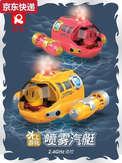Qilicai spray boat twin propeller remote control submarine electric boat model children's toy bathing and playing in the water summer charging water spray remote control simulated hippo swimming blinking ear movement standard one set of batteries + 1 charging cable 10 choices