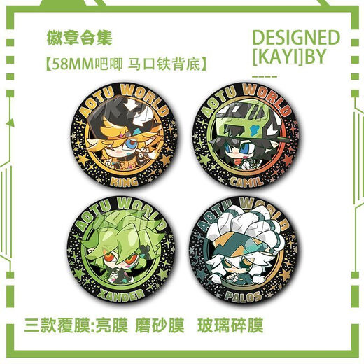 Graffiti Q version Anmi repair badge Thunder lion badge Gold barji Jiaderros Gurban onion laser S3524 Thunder lion 58mm laser-free bright film