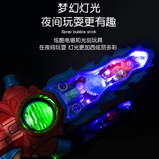宝喜爱男孩玩具宝剑发光剑儿童激光剑武器电动七彩灯光剑摆摊一件 9928A炫光恐龙【蓝色】 原装标准版