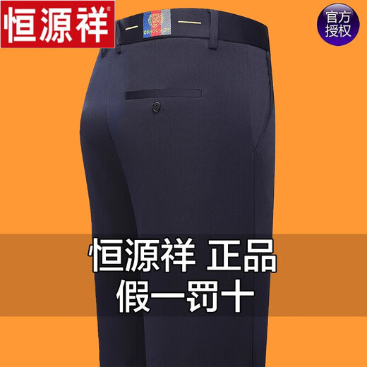 恒源祥夏季薄款男士休闲裤中年爸爸宽松新款西装裤冰丝长裤直筒裤子 9853深灰【100%冰丝】 29 推荐90-110斤穿