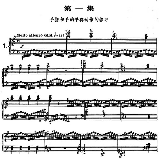 正版车尔尼钢琴练习曲50首 手指灵巧的技术练习作品740(699) 人民音乐出版社 儿童钢琴书钢琴技术基础练习曲