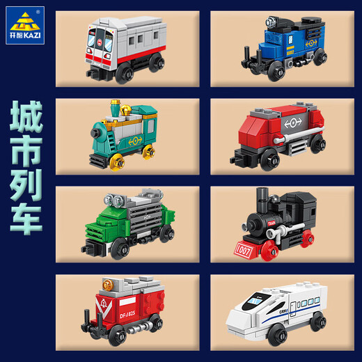 Kaizhi 98262 City train small train model ornaments assembled building blocks children's toy car 6630 universe armored vehicle [single box price full