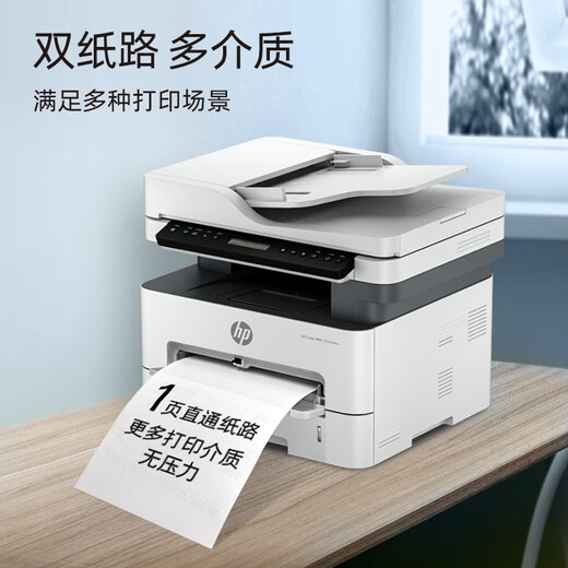 HP 32330sdnw laser black and white multi-function wireless double-sided printer continuous copy scanning wired commercial office printing low cost one year service 5500 prints