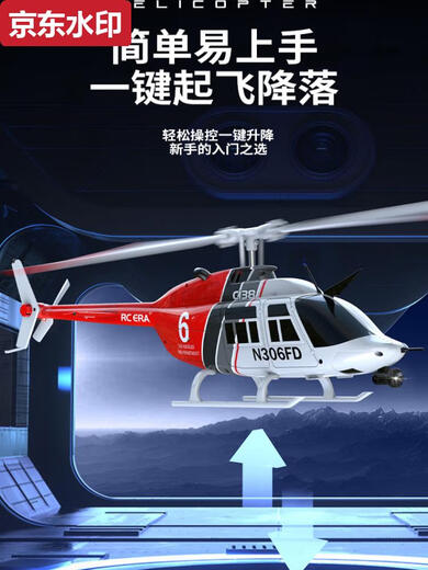 ZKHE remote control combat helicopter aviation model UAV C138 Bell 206 high simulation like real machine children's toys. Red and white standard remote control is available. Standard 1 battery + SF Express gets 50 gift pack