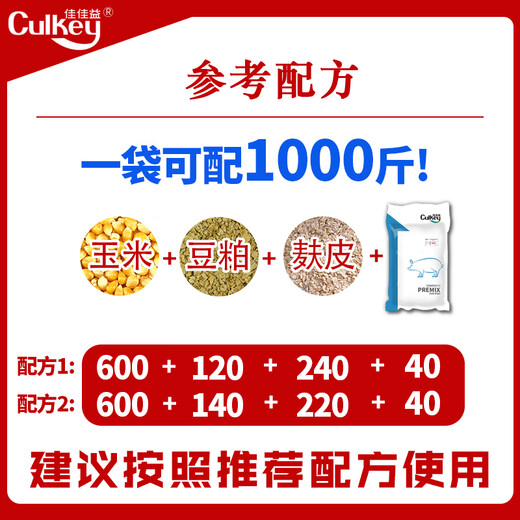 Jiajiayi 4% pregnant sow feed, special feed for sows, high vitamin premix for sows with multiple births, 4% pregnant sow premix, 1 bag, 20 kg