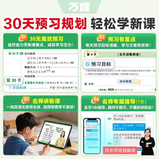 2026新版预习视频课初一二七八年级上册课本全套语文数学英语物理生物政治历史地理基础知识讲解作业练习册暑假衔接预复习 语文【通用版】 七年级上
