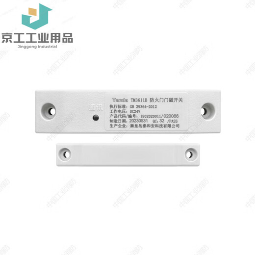 Fire door monitoring host TM3500 door sensor TM3610B TM3611B DH331A TM3500/800 fire door monitor (order required)