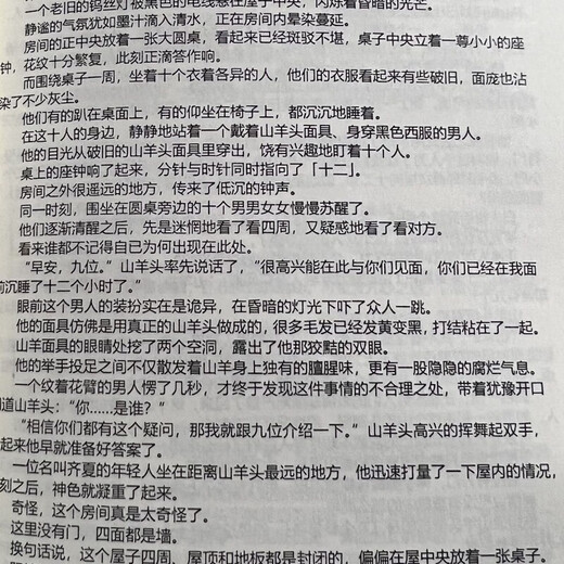 
Ten days have not been deleted single-type version. Complete set of 1358 physical books. Written by the Insecticidal Team. Spot speed. Volume 8 (Chapters 701-800)