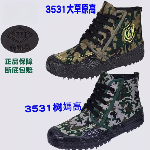 Él Jiagong 3531 Jiefang Shoes Hombres de alta costa Sitio de protección laboral de los hombres Sitio de construcción de primavera y otoño