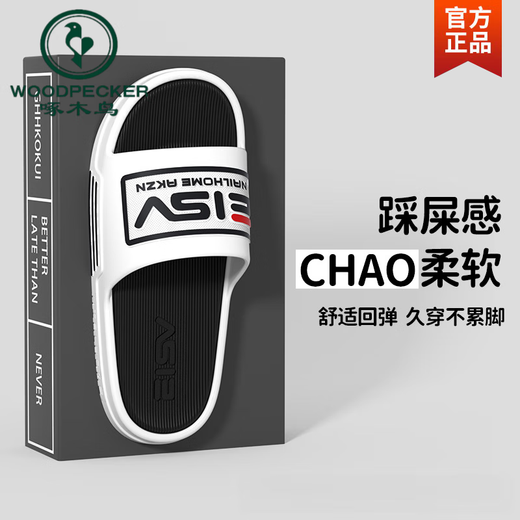 Woodpecker 2025 new spring and summer men's one-slip non-slip wear-resistant thick sole exterior slippers soft sole fashionable indoor slippers black and white 36-37