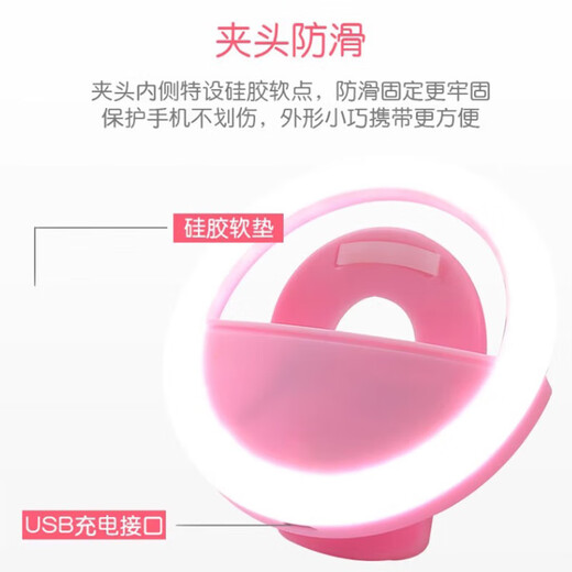 Fill light mobile phone clip, portable lighting, photo taking, beauty lamp, LED mini fill light, night light, selfie video anchor live broadcast, Internet celebrity beauty, small mini portable artifact, pink, three-speed adjustment, one pack