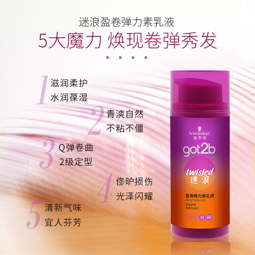 Schwarzkopf got2b Lost Volume Elastic Lotion 100ml Hair Care Airy Curly Style Refreshing and Non-sticky 100ml 2 Bottles Lost Wave Elastine (Curly Protector)