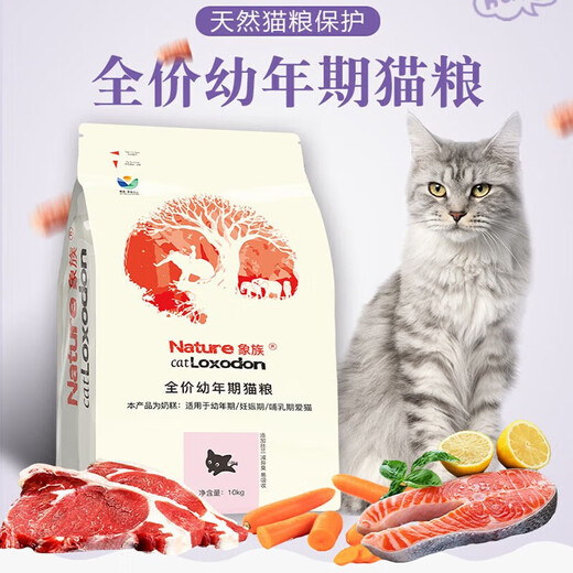 Elephant Clan SF Cat Food 10kg Adult Cat and Kitten All Stage Cats 20Jin Jin is equal to 0.5kg Cat Food Elephant Clan 1.5kg Adult Cat 0000g For express delivery issues, please consult customer service