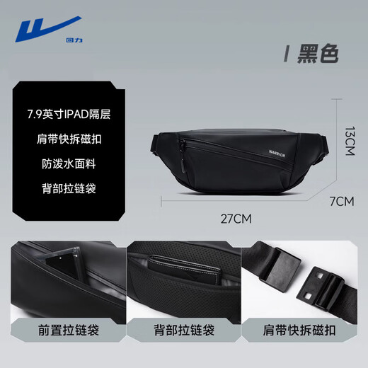 
Huili crossbody bag men's magnetic buckle multi-function lightweight casual men's bag cycling large capacity high-end men's chest bag black [normal buckle]