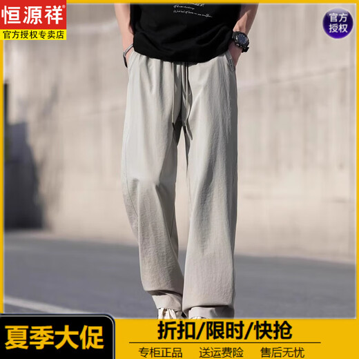 
Hengyuanxiang ice silk mesh thin breathable straight casual pants for men in summer 2025 new loose and versatile long pants trend 6636 black + gray [ice silk two-piece package] M Recommended 90-110Jin [Jin equals 0.5 kg]