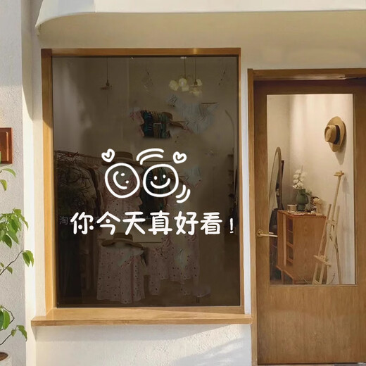Internet celebrity, you are so beautiful today, stickers, coffee shop, clothing store, fitting room, mirror, glass door, decoration wall stickers, k-1478, Hongyun Dangtou [red]