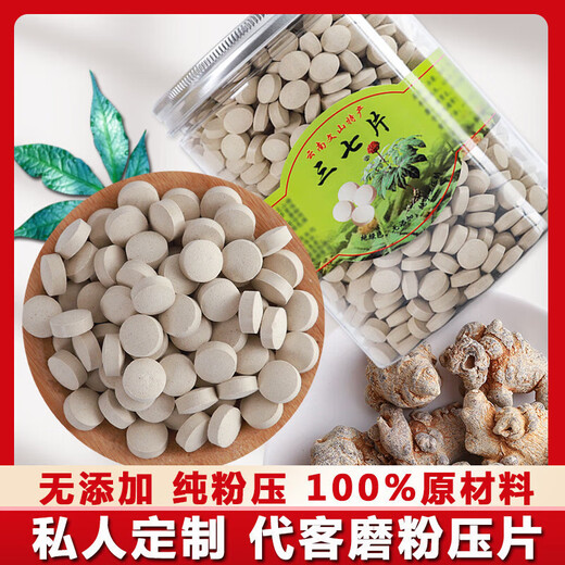 Wenshan Panax NotoginSeng Tabletten 500G Yunnan Panax Notoginseng Pulver Spezial Pure Panax Notoginseng Pulver Tabletten Tianqi offizielles Geschäft Flaggschiff 12 Jahre König 10-Kopf-Tabletten 500 g