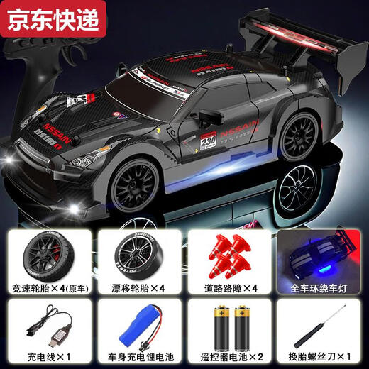 Rc professional remote control car GTR high-speed drift charging four-wheel drive competitive racing car sports car children's toy boy small GTR black four-wheel drive drift + stepless transmission + standard one-time use for about 60 minutes