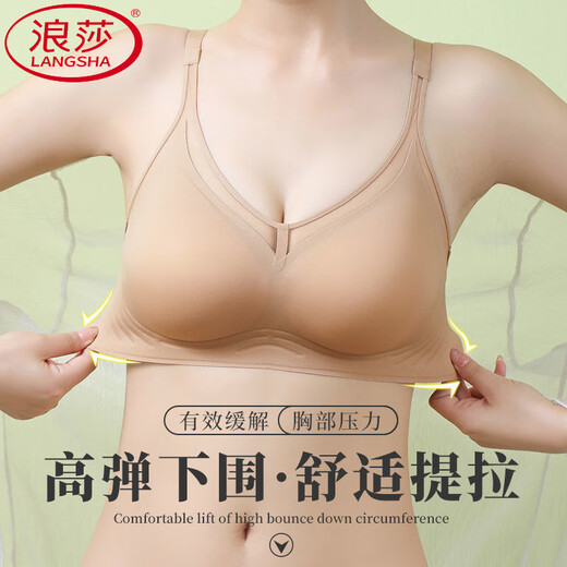 浪莎（LangSha）无痕新款内衣女小胸聚拢上托防下垂果冻美背文胸运动舒适加厚胸罩 单件装肤色】 L 34/75ABC】