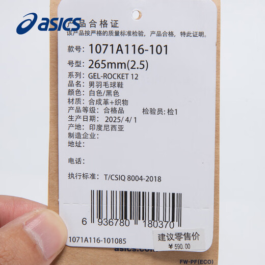 ASICS Badminton Shoes Men's New Breathable Cushioning Lightweight Professional Sports Shoes GEL-ROCKET 12 White/Black-101 43.5