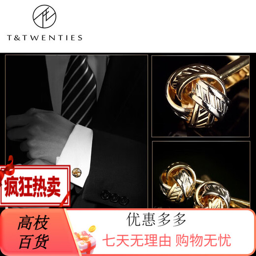 T / TI / Vingt Tie pour hommes, nœud papillon, écharpe de poche, cravate, manchette, broche Boîte cadeau set en sept pièces.