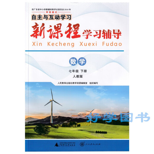 2025 Neue Kurstudie Nachhilfe der Junior High School Klasse 13789 Band 122 Band 2025 Biologie Englisch Mathematik Chemie -Trainingsbuch Chinesisch (People's Education Edition) Klasse 7 Sekunde
