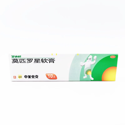 Baiduoban mupirocin ointment 2% pustule furuncle folliculitis skin infection eczema combined infection Sino-American SmithKline 3 boxes 10g