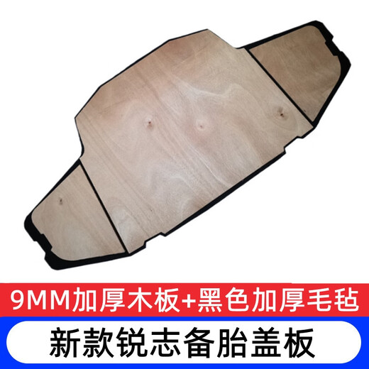 Yusenyi new and old Camry Vios trunk spare tire cover Corolla tail compartment mat Ruizhi load-bearing board 0412 Corolla cover 6MM density board three-in-one