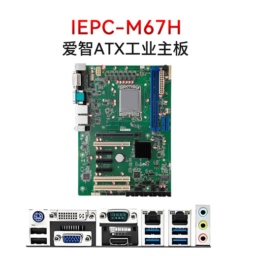 Machine de contrôle industrielle IEdge 4U M67H Série industrielle Contrôle industriel Contrôle industriel Hôte IPC-610H CPU CORE CORE PRÉPARTISS