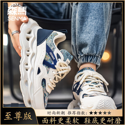 
Semir men's shoes for summer breathable daddy shoes for men's versatile trendy casual shoes thick sole height-enhancing and odor-proof running sports shoes Milan [Supreme] 41