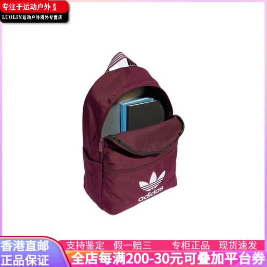 阿迪达斯 （adidas）品牌Logo印花 再生聚酯纤维 书包背包双肩包 常规 男女同款情侣款 均码