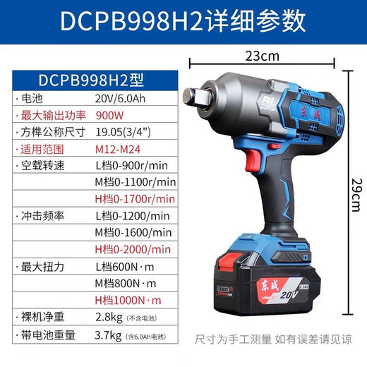 Sanqihu Electric Treer 1000N Large Torque Torque Lithium Battery Treé DCPB998 AUTO RÉPARATION DONGCHENCH CHARGEUR sans balais Impact éolien 488 Torque DCPB4884.0 Double électrique + luxe