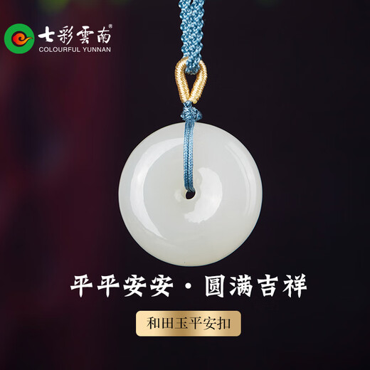 Colorful Yunnan Hotan Jade Peace Buckle Pendant Blue and White Jade Pendant Men and Women Couple Jade Pendant Jade Pendant Necklace Valentine's Day Gift