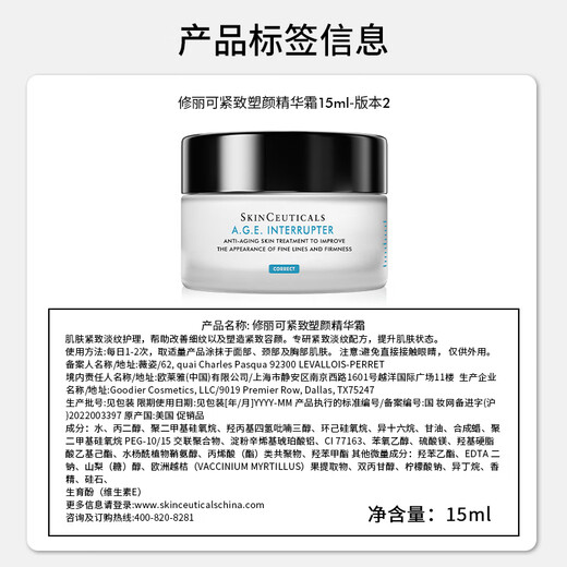 SkinCeuticals AGE Cream 15ml Trial Pack Bose Firms, Repairs and Anti-Wrinkles by Lightening Lines Member Trial