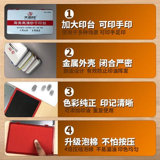 Qianbian Plateforme d'impression à sec rapide encre boue rouge plus grand presse Palme d'empreinte d'empreinte digitale collectionner la boue rapide à encre sèche
