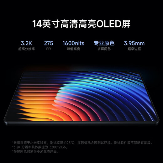 Xiaomi (MI) Pad 7 Ultra 14-inch 3.2K ultra-clear screen tablet State-subsidized OLED screen Xuanjie O1 ThePaper OS2 Xiaomi Pad7 Ultra Black 16GB+1TB Official Standard