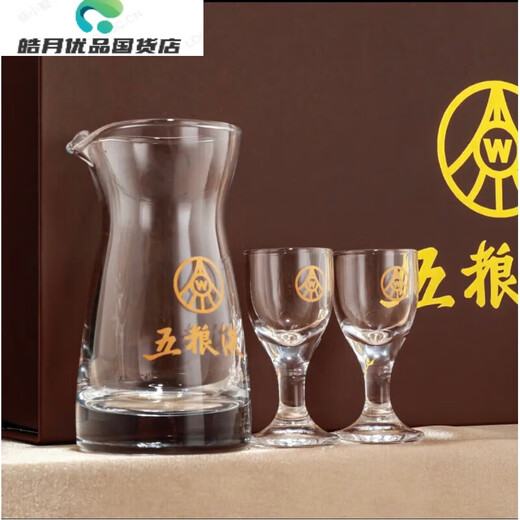 Wuliangye wine set, liquor dispenser, small wine glass, eighth generation, new original box, disassembled wine pot, wine cup, Taiyuan 6 pots, 6 cups