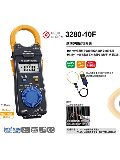 德国博士HIOKI日置3280-10F数字钳形表3288电流表CM3 CM3291