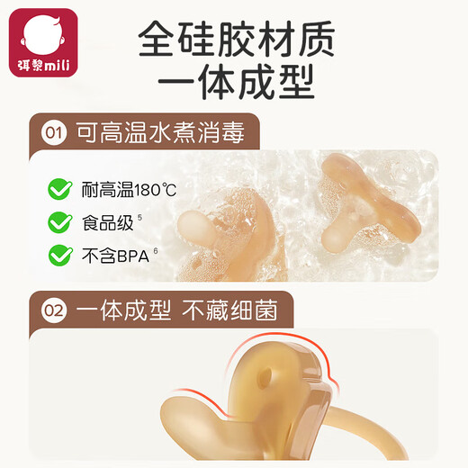 Mi Li baby pacifier 0-6 months newborn toy anti-flatulence imitation breast milk oral period teether day and night style