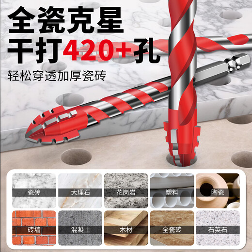 XinGong four-edged serrated drill eccentric drill bit high hardness full ceramic tile concrete punching nemesis hand electric drill dry drilling overlord drill drilling diameter 8mm 10 pieces