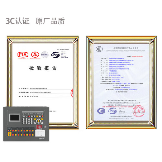 New Beijing Lida fire alarm controller JB-QB-LD988EM fire linkage host with battery LD988EM-32C with battery