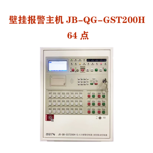 Gulf smoke detector JTY-GD-G3T/G3X point type photoelectric smoke fire detector induction smoke alarm 200H wall-mounted host (64 points)