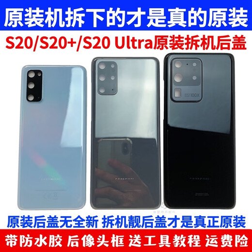 Others are suitable for Samsung s20 original disassembly glass back cover s20+ s20ultra mobile phone back shell battery shell screen s20 floating oxygen blue pure original disassembly 99 new