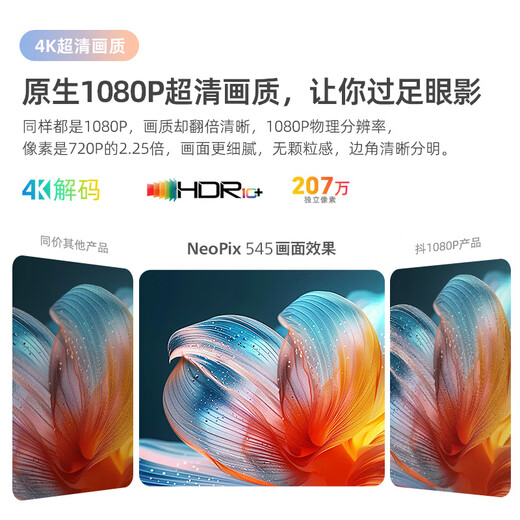 Philips (PHILIPS) NeoPix 545 projector home high-definition home theater TV office game projector (non-sensory autofocus, fully enclosed optical machine, ultra-clear image quality)