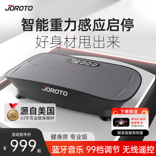JOROTO American fat-removing machine shaker rhythm machine home weight loss goddess equipment beauty shaping S2000 smart model
