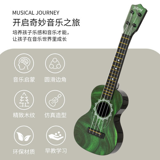 
GQP children's music guitar simulation ukulele instruments can play early education 4 strings for beginners for boys and girls Retro green guitar (42cm)