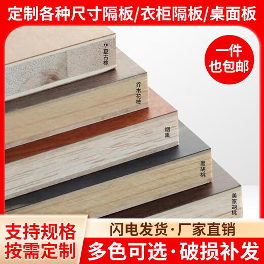 语森忆定制17实木生态免漆板一字隔板墙上置物架搁板书架衣柜分层板收纳 30*1517mm厚实木生态免漆板